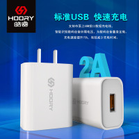 皓睿 安心充13 3C认证2A充电器HR-C18充电头