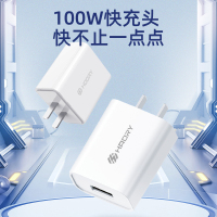 皓睿安心充14号3C认证100W全兼容充电器HR-C19