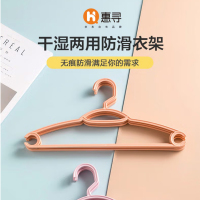 惠寻 收纳防滑塑料衣架10支装HXHD-2310047