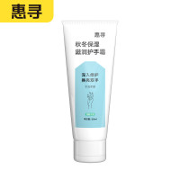 惠寻 秋冬保湿滋润护手霜 50g*1支装100070236899