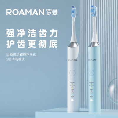 罗曼(ROAMAN) 成人通用电动牙刷E7Pro