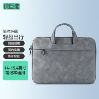 绿巨能(llano)电脑包笔记本收纳包适用14-15.4英寸MacBookPro/小米联想华为