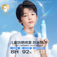 Hi!papa 儿童水感防晒喷雾spf32+++[身体专用]