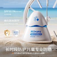 Hi!papa多维光护防晒精华乳spf50+PA+++小银盾防晒霜