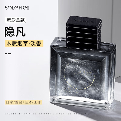 和风雨 男士绅士香水(气质灰)木质烟草香鎏金版100ml 清新木质持久淡香氛 HYH-036-2