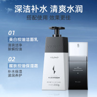和风雨 美白套装 男士美白洗面奶控油除螨补水滋润保湿霜 HYH-052