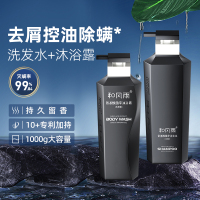 和风雨 洗发水沐浴露套装(木质香) 沐浴露500ml +洗发水500ml HYH-065