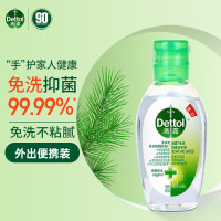 滴露Dettol 儿童男女成人通用便携旅行 免洗洗手液经典松木50ml*3—HYTC03410853