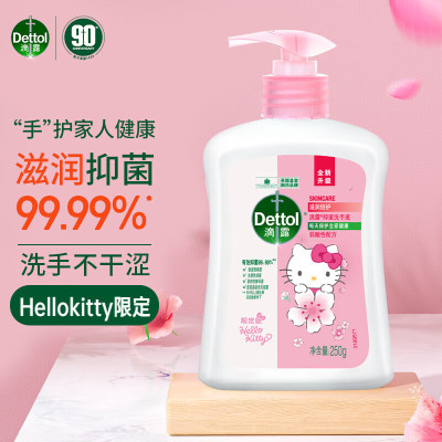 滴露Dettol 儿童男女成人通用家庭 洗手液滋润倍护KT限定版250g*3