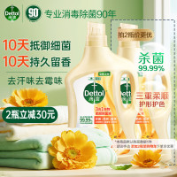 滴露(Dettol)除菌除螨10天持久留香 柔软剂防静电 衣物除菌柔顺剂阳光金盏花2.5L