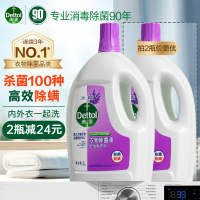 滴露(Dettol)洗衣消毒儿童衣服除螨 可配消毒液洗衣液用 衣物除菌液薰衣草3L