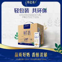 蒙牛新养道零乳糖全脂型牛奶利乐钻250ml×12包(N1)