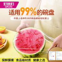 好媳妇 一次性保鲜袋套碗罩厨房冰箱松紧家用剩饭菜保鲜膜套罩食品级专用 食品级加厚款100只(可用1个月)