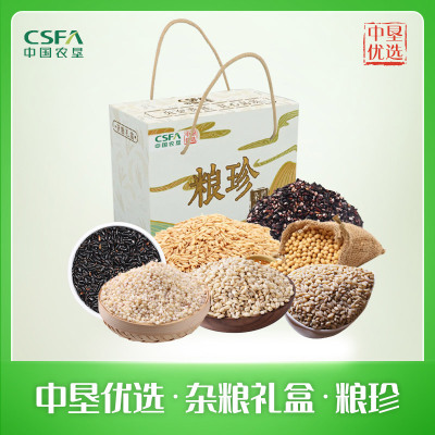 中垦飨味堂·杂粮礼盒·粮珍 2630g(大麦仁 高粱米 黑米 血糯米 燕麦仁 黄豆 青稞米)