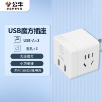 公牛(BULL) 自动防过充USB充电器 插线板/插排/排插/接线板 U8212T