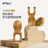 元气达人 小鼻刮1套 YQ00108