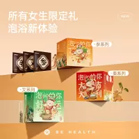 元气达人 足汤姜参艾 10包/盒 YQ0095-97-99