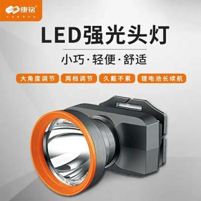 康铭 LED头灯 KM-2900