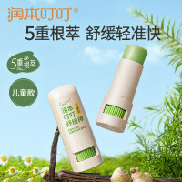 润本 叮叮舒缓棒7g×2支-儿童款