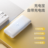十足酷 无线充自带线10000毫安移动电源 SZK-P100