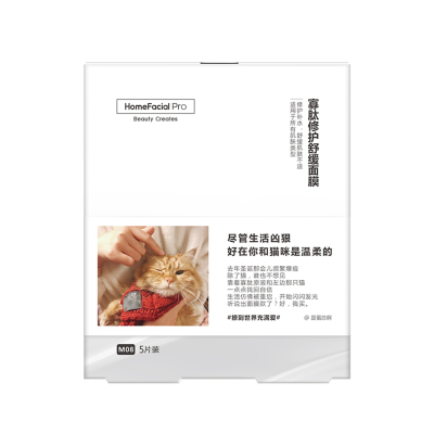 HomeFacialPro 寡肽修护舒缓面膜 5片/盒 M08