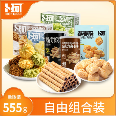 卜珂 自由组合装(555克)零食饼干