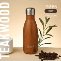 swell 保温保冷-口袋保温杯杯 260ml-柚木