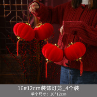 DXP 2025年新款蛇年小灯笼挂饰[12cm]16#植绒灯笼/4个*3份