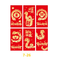 DXP 2025蛇年卡通烫金红包袋新年压岁利是封随机发[混装6个/包]*30包