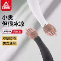 匹克*冰丝袖套(一对)YH73215