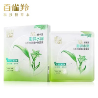 百雀羚(PECHOIN)草本精萃8杯水保湿水嫩面膜25ml*5片*2盒