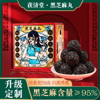 茯济堂 国潮黑芝麻丸(木糖醇型)即食健康滋补零食108g(9g*12丸)