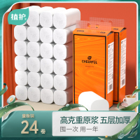 植护 悦色气垫柔无芯卫生纸 24卷/提13051120101 24卷/提