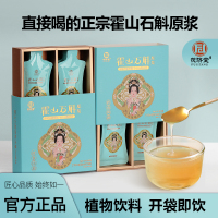 茯济堂霍山石斛原浆210ml 药食同源石斛原液滋补送父母长辈营养品