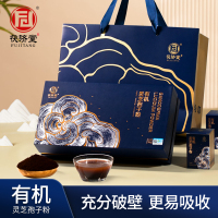 茯济堂有机灵芝孢子粉礼盒50g 送长辈滋补营养父母亲节日礼品