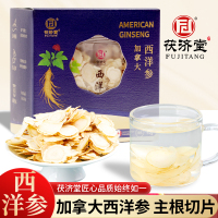 茯济堂 加拿大西洋参45g 直径1.2-1.4cm精选进口花旗参 人参皂苷含片