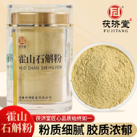 茯济堂霍山石斛粉50克瓶装正宗霍山石斛枫斗纯粉