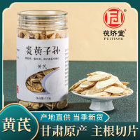 茯济堂甘肃正宗斜切片黄芪片120克/罐