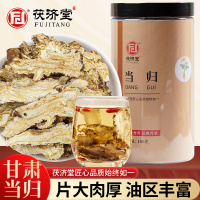 茯济堂当归100克/罐养血补气当归甘肃特产精选大片当归中药材正品