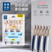 美穗吉家 细密质感牙刷6支装