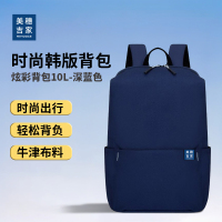 美穗吉家 炫彩背包10L-深蓝色