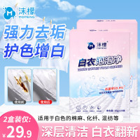 沫檬-白衣泡泡净10g_15枚