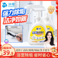 沫檬-除菌洁瓷净350ml