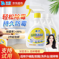 沫檬-除霉清洁剂350ml