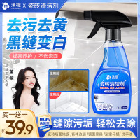 沫檬-瓷砖清洁剂300ml