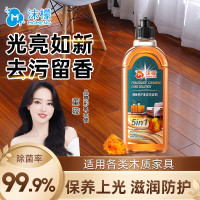 沫檬-地板清洁剂(养护型)500ml