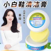 沫檬-多功能清洁膏260g