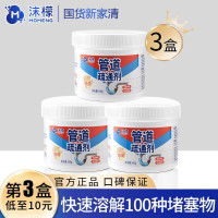 沫檬-管道疏通剂260g粉剂