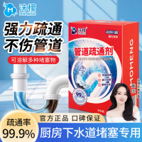 沫檬-管道疏通剂盒装(粉剂) 100g_4袋_盒