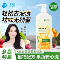 沫檬-果蔬餐具净650mlMMA43-2*1